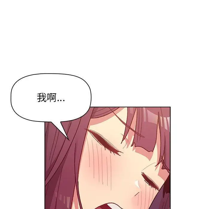 漫画《分组换换爱》第38话第137张图