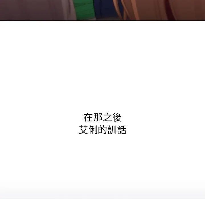 漫画《分组换换爱》第38话第141张图