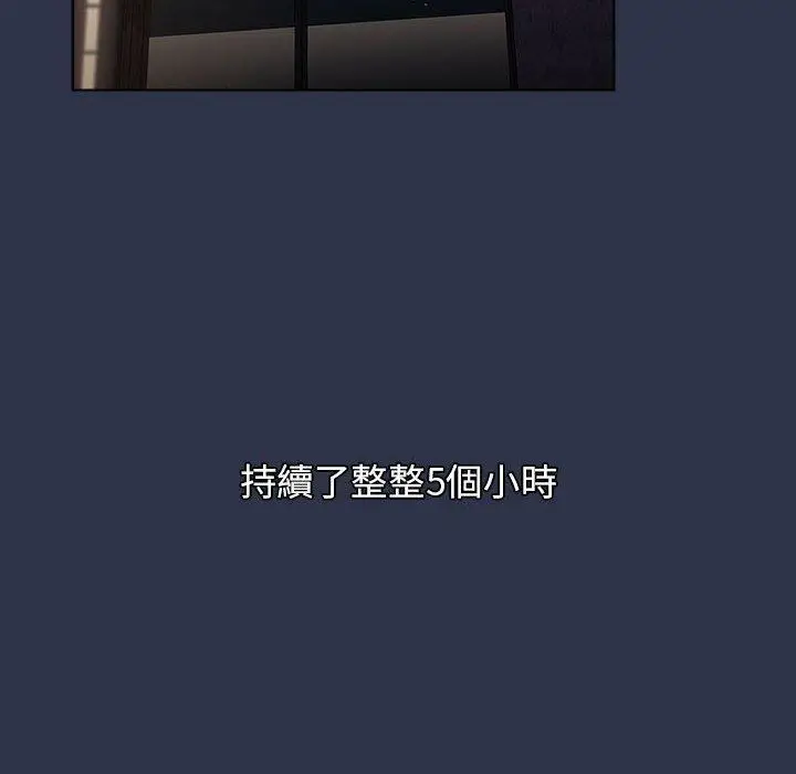 漫画《分组换换爱》第38话第144张图