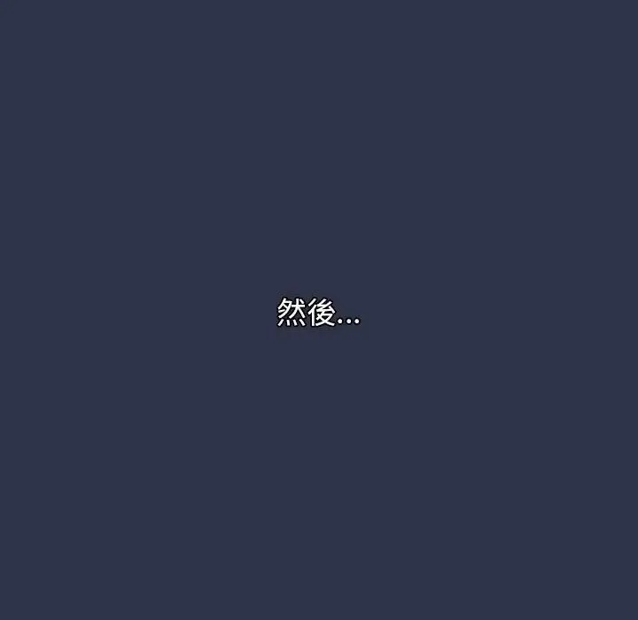 漫画《分组换换爱》第38话第145张图