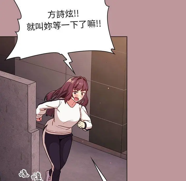 漫画《分组换换爱》第38话第15张图