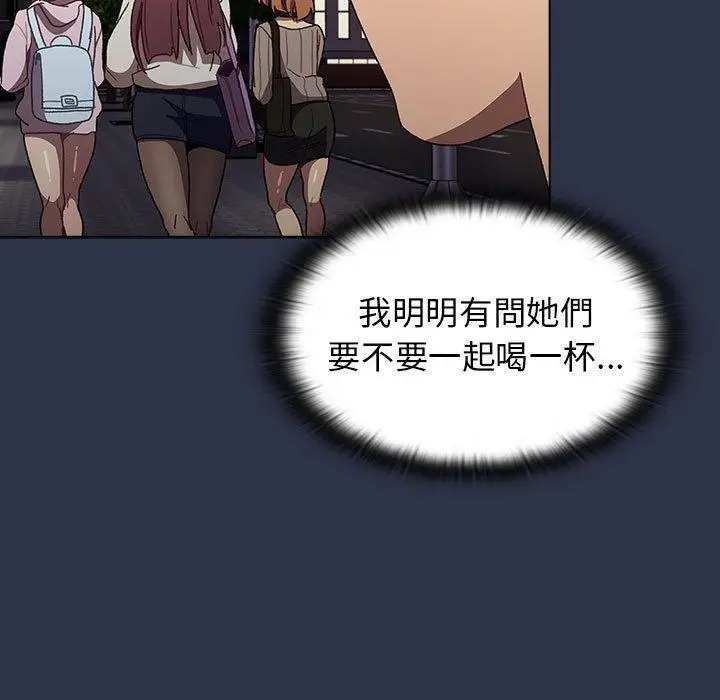 漫画《分组换换爱》第38话第153张图