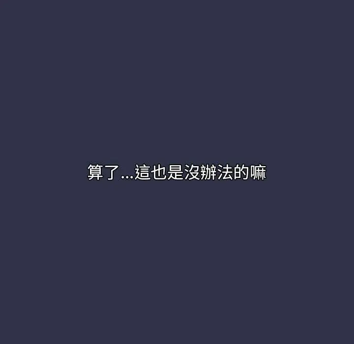 漫画《分组换换爱》第38话第155张图