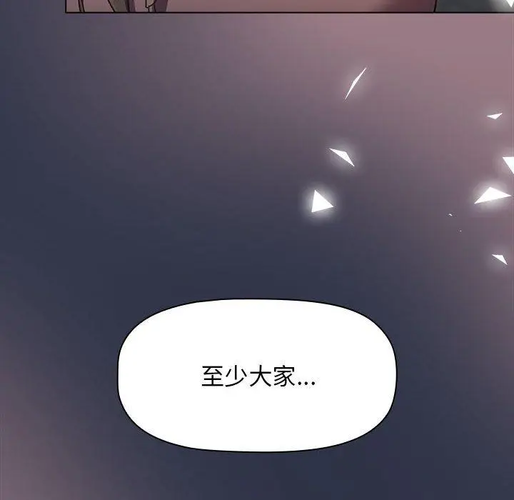 漫画《分组换换爱》第38话第164张图