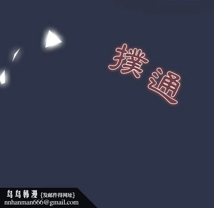 漫画《分组换换爱》第38话第168张图