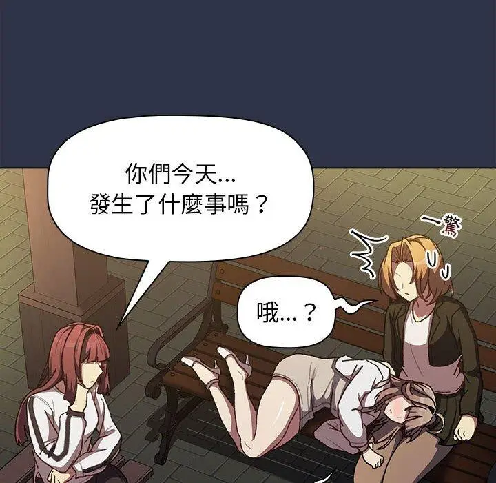 漫画《分组换换爱》第38话第28张图