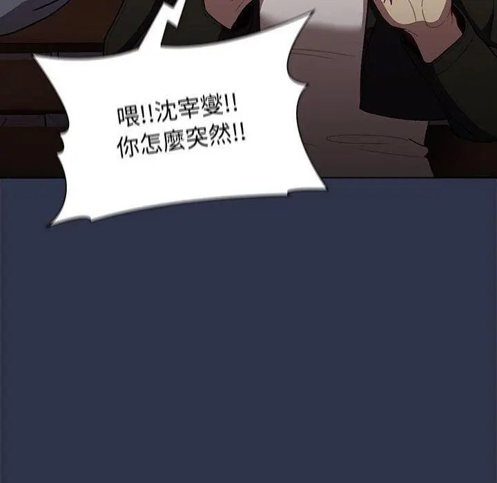 漫画《分组换换爱》第38话第32张图
