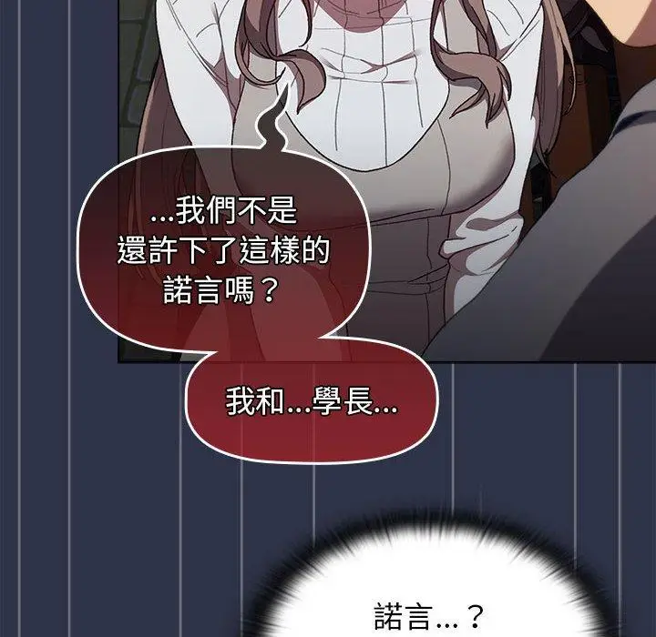 漫画《分组换换爱》第38话第38张图