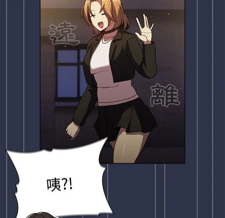 漫画《分组换换爱》第38话第45张图