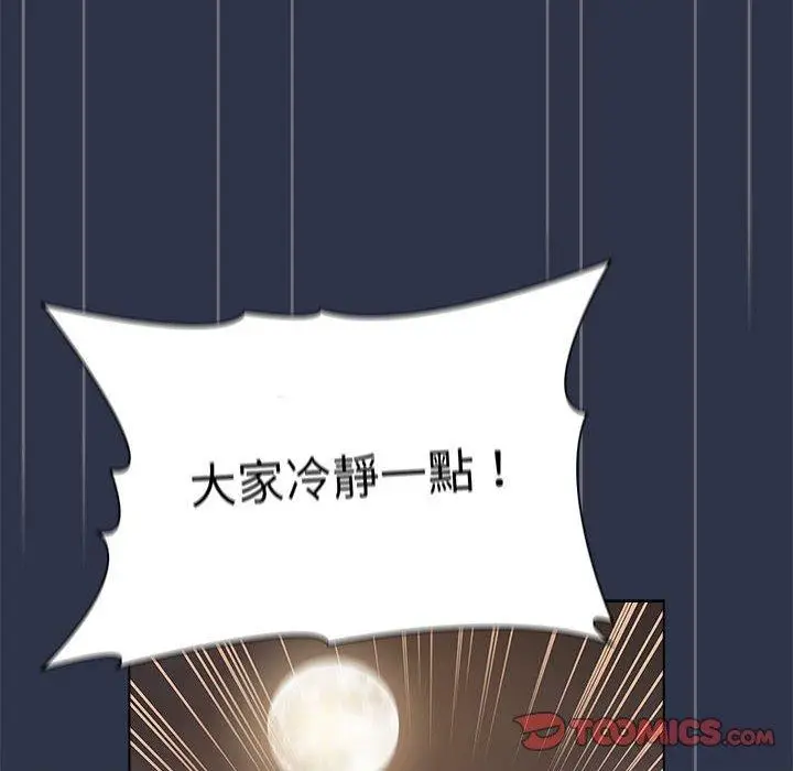 漫画《分组换换爱》第38话第48张图