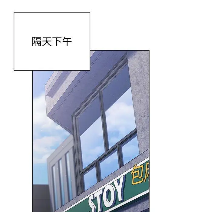 漫画《分组换换爱》第38话第53张图