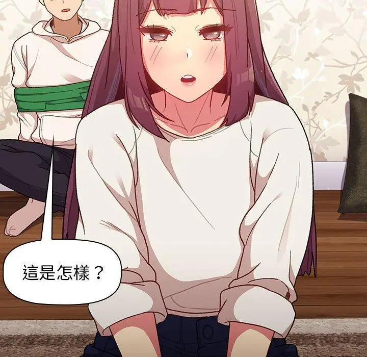 漫画《分组换换爱》第38话第58张图
