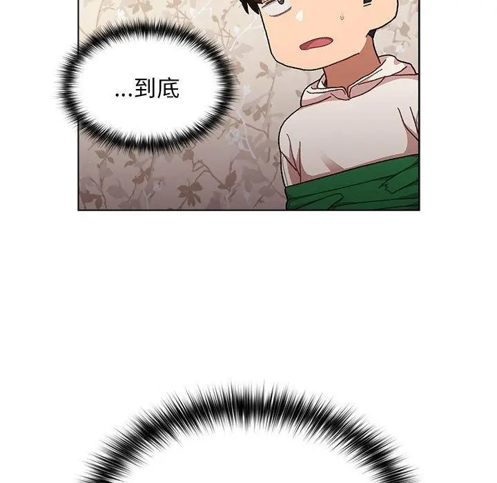 漫画《分组换换爱》第38话第73张图
