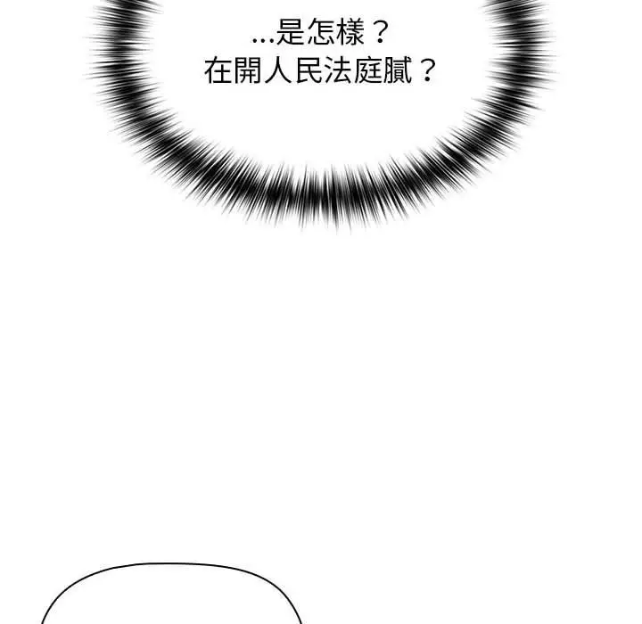 漫画《分组换换爱》第38话第74张图