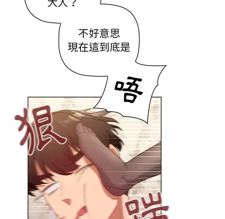 漫画《分组换换爱》第38话第77张图