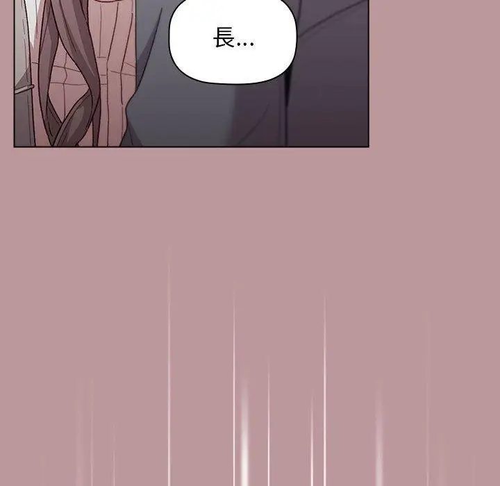 漫画《分组换换爱》第38话第8张图