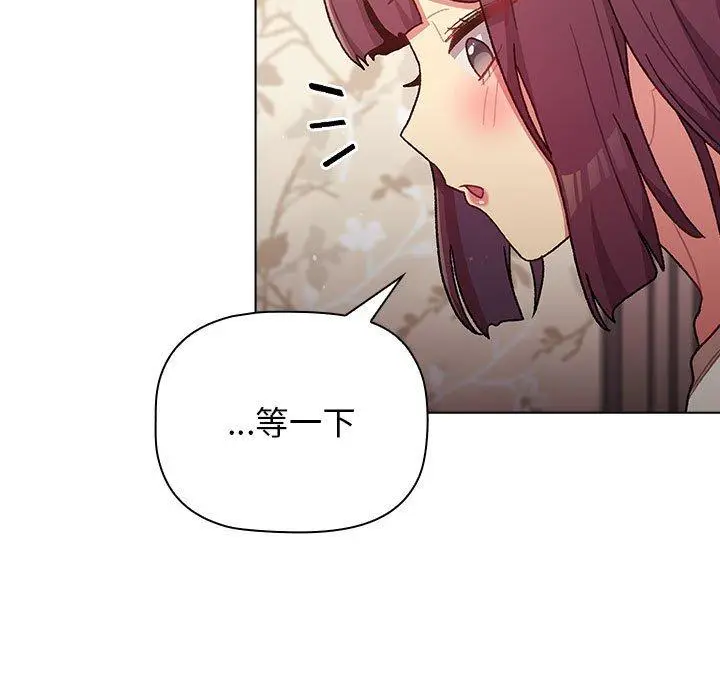漫画《分组换换爱》第38话第83张图