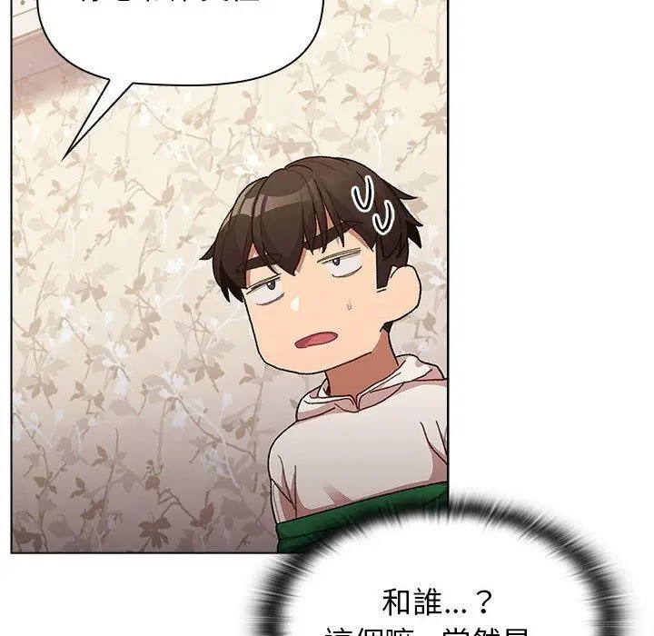 漫画《分组换换爱》第38话第92张图