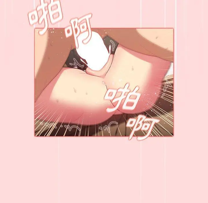 漫画《分组换换爱》第29章第106张图