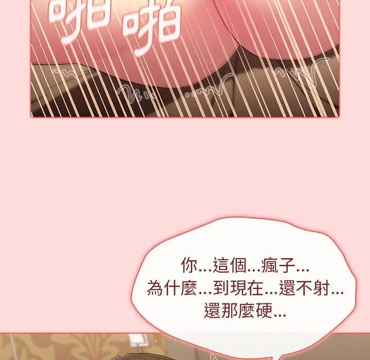 漫画《分组换换爱》第29章第108张图