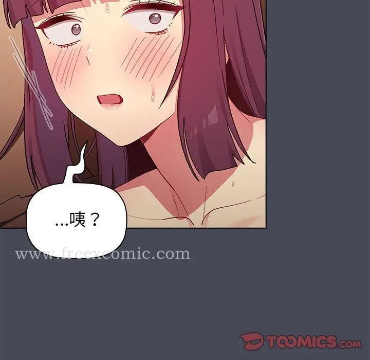 漫画《分组换换爱》第29章第135张图