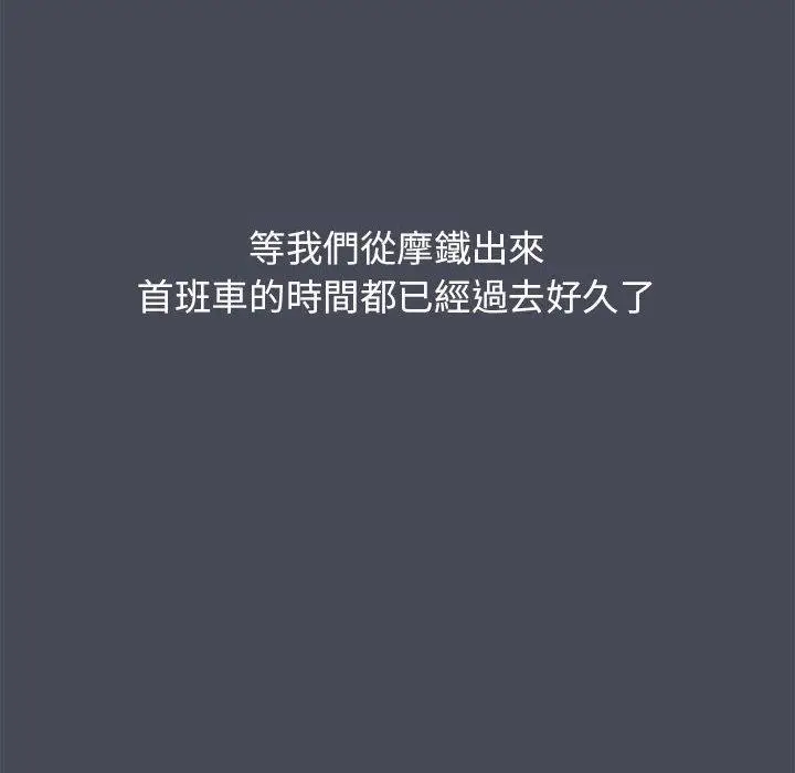漫画《分组换换爱》第29章第142张图