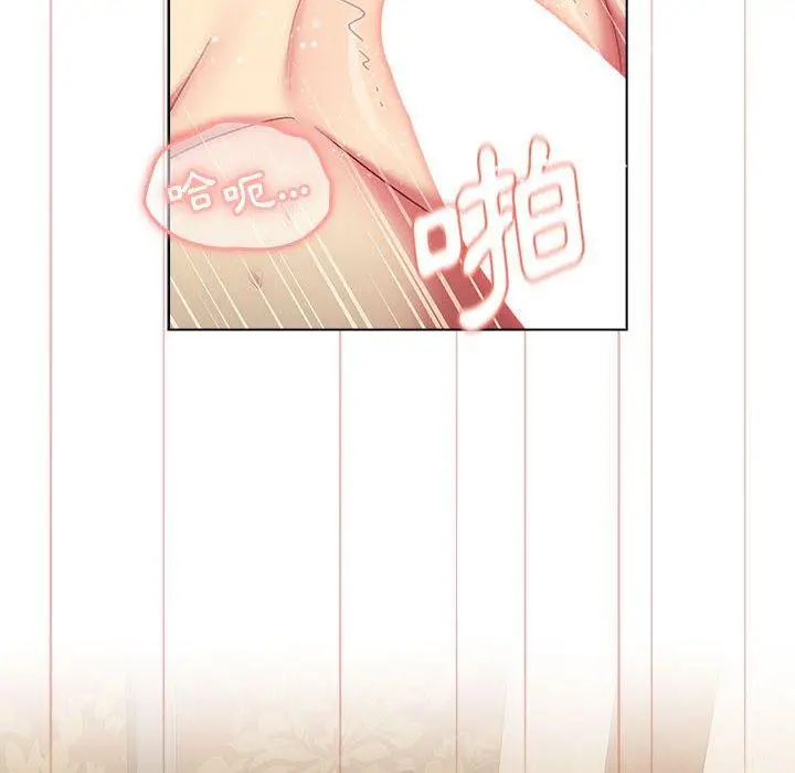漫画《分组换换爱》第29章第20张图