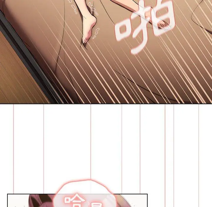 漫画《分组换换爱》第29章第22张图