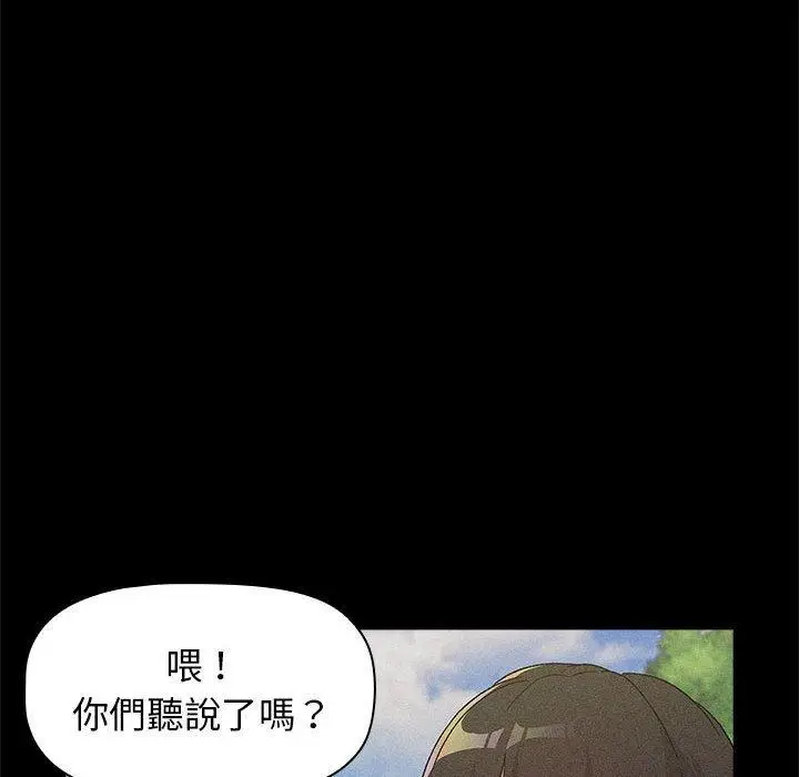 漫画《分组换换爱》第29章第30张图