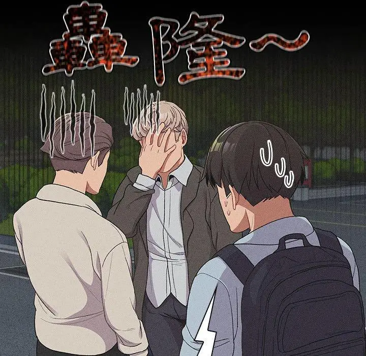 漫画《分组换换爱》第29章第37张图