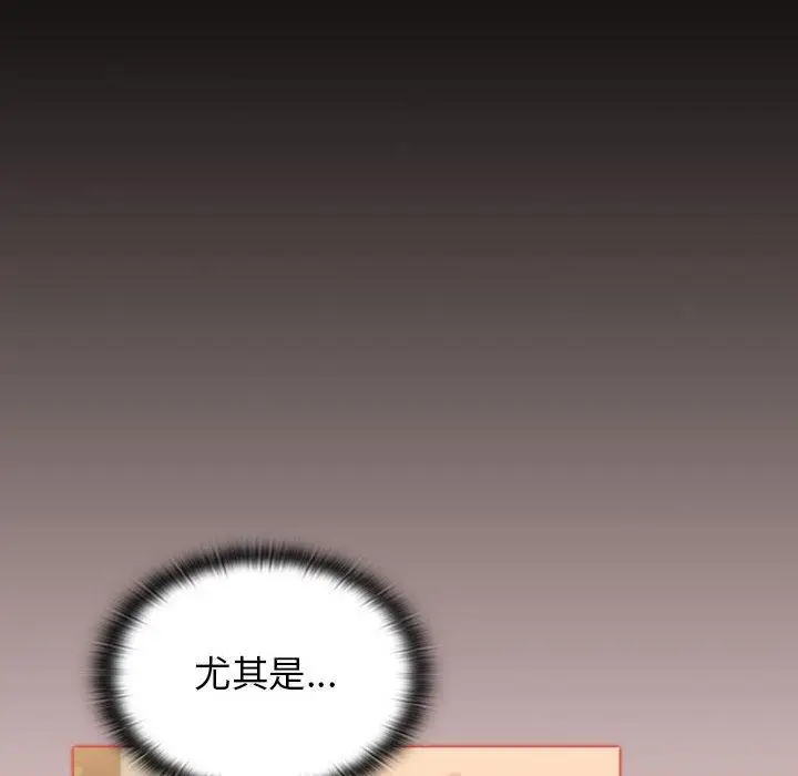 漫画《分组换换爱》第29章第46张图