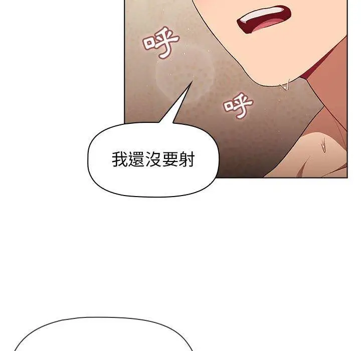 漫画《分组换换爱》第29章第8张图