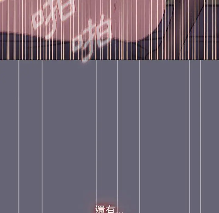 漫画《分组换换爱》第53话第101张图