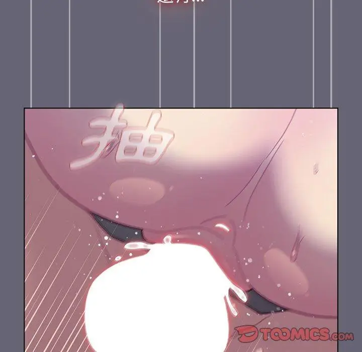 漫画《分组换换爱》第53话第102张图