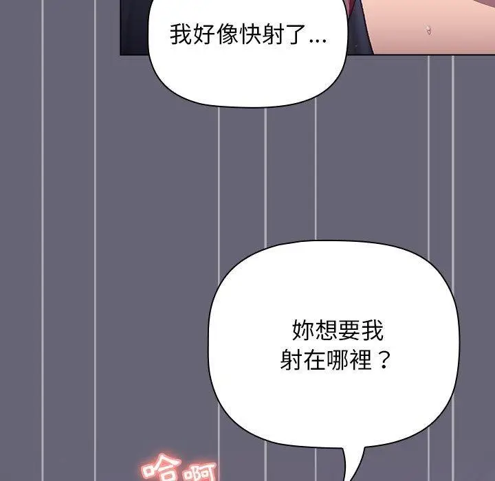 漫画《分组换换爱》第53话第114张图
