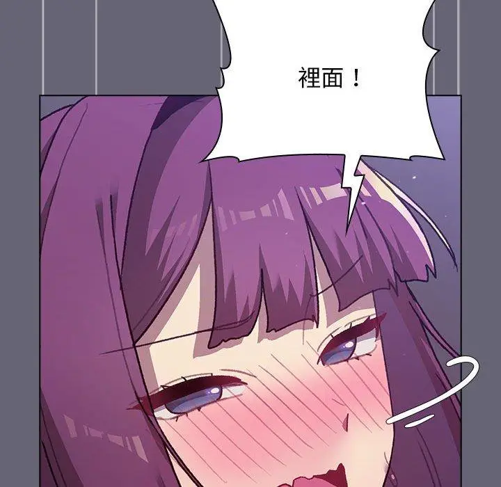 漫画《分组换换爱》第53话第122张图
