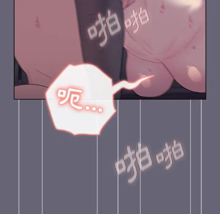 漫画《分组换换爱》第53话第130张图