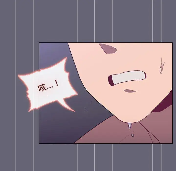 漫画《分组换换爱》第53话第131张图