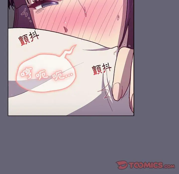漫画《分组换换爱》第53话第138张图