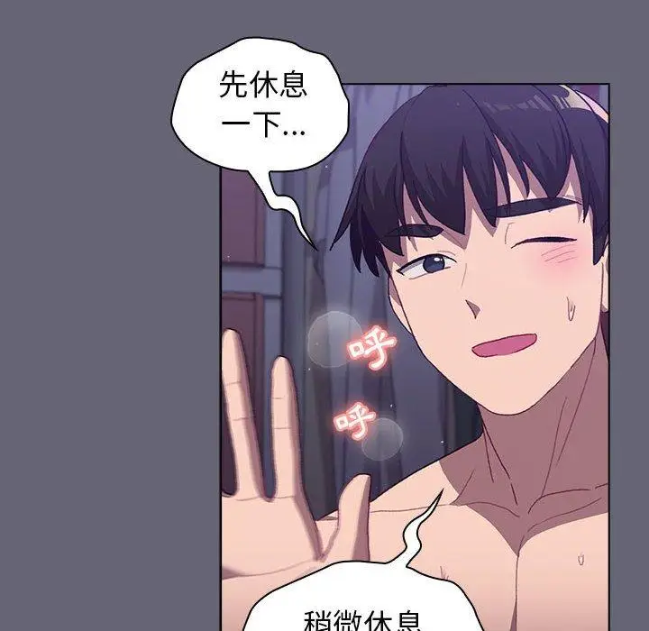 漫画《分组换换爱》第53话第149张图