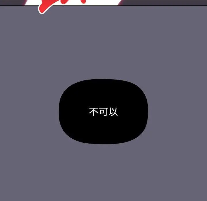 漫画《分组换换爱》第53话第153张图