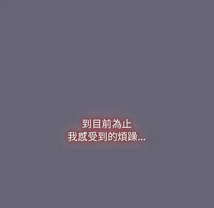 漫画《分组换换爱》第53话第157张图