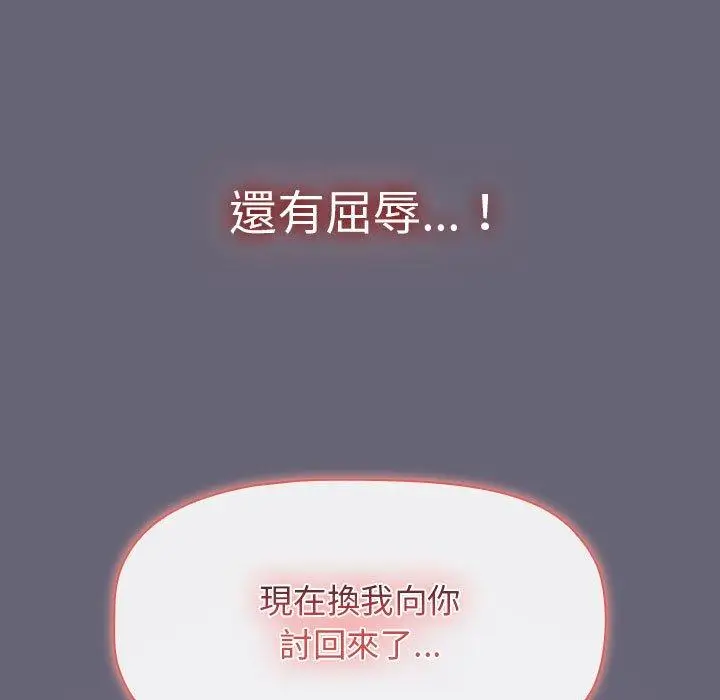 漫画《分组换换爱》第53话第158张图