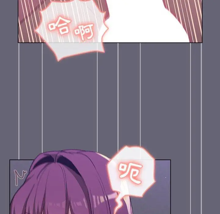 漫画《分组换换爱》第53话第18张图