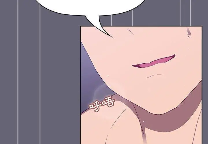 漫画《分组换换爱》第53话第2张图