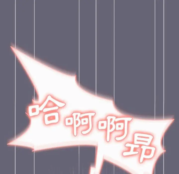 漫画《分组换换爱》第53话第20张图