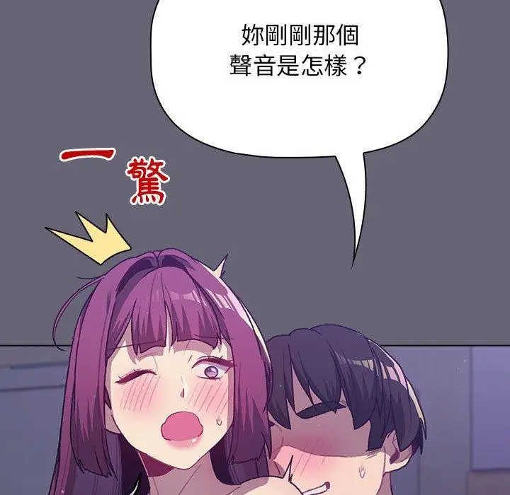 漫画《分组换换爱》第53话第29张图