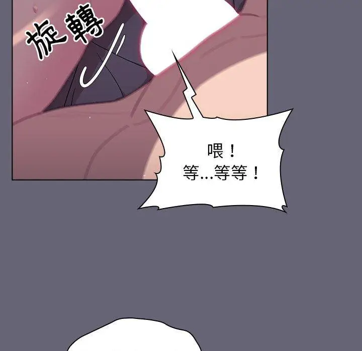 漫画《分组换换爱》第53话第34张图
