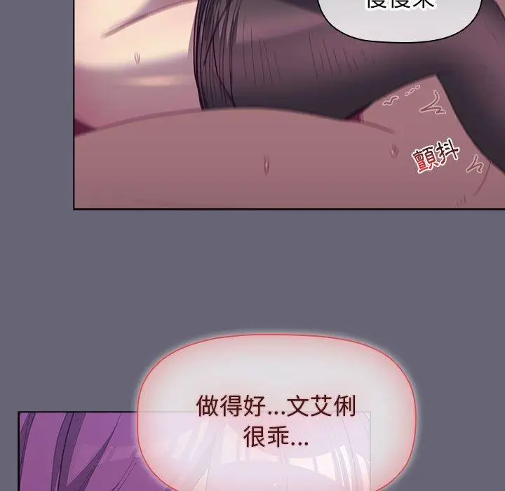 漫画《分组换换爱》第53话第36张图