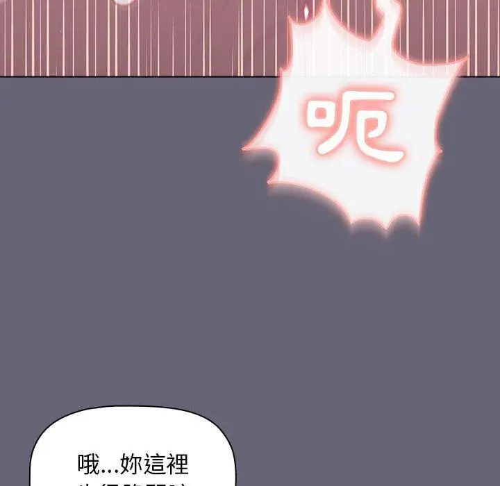 漫画《分组换换爱》第53话第41张图